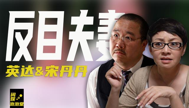 英达为什么不喜欢巴图(英达终于开口谈巴图)