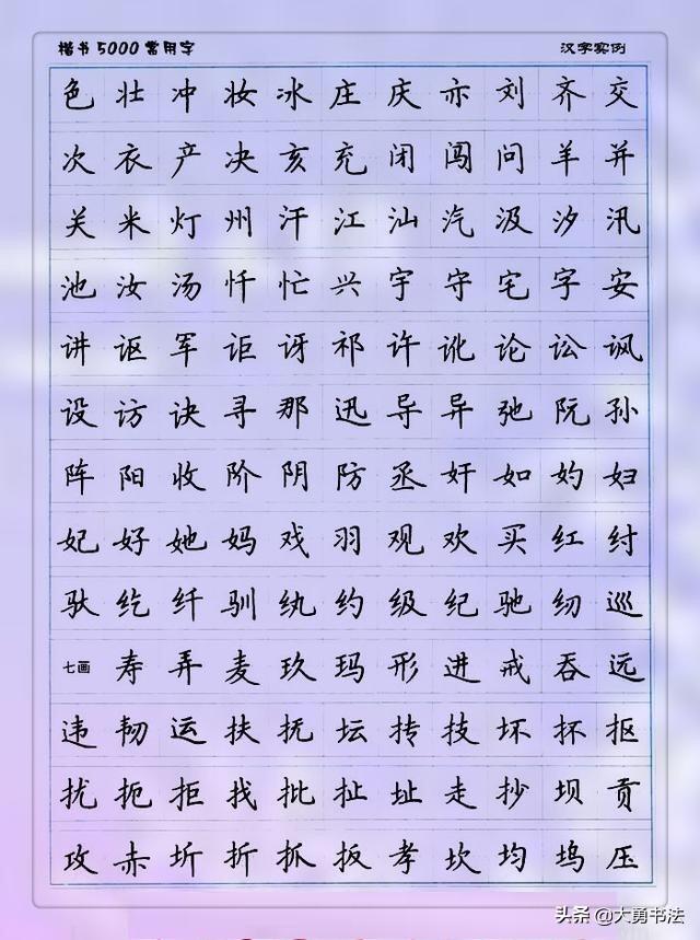 硬笔书法练字入门的方法，硬笔书法基本笔画入门教程
