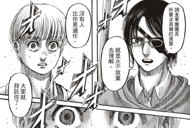 进击的巨人漫画剧情，进击的巨人漫画全篇详解（进击的巨人最新剧情）