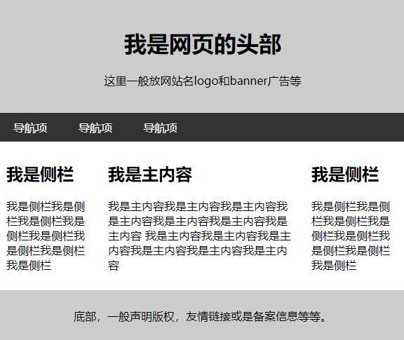 html网页制作，html网页制作教程（html网页如何制作）