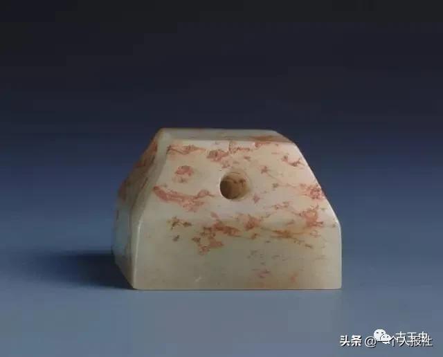 玺文（古代玉印）