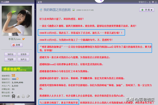 李菲儿 权相宇，苏醒李菲儿（杨颖、李菲儿、黄晓明）