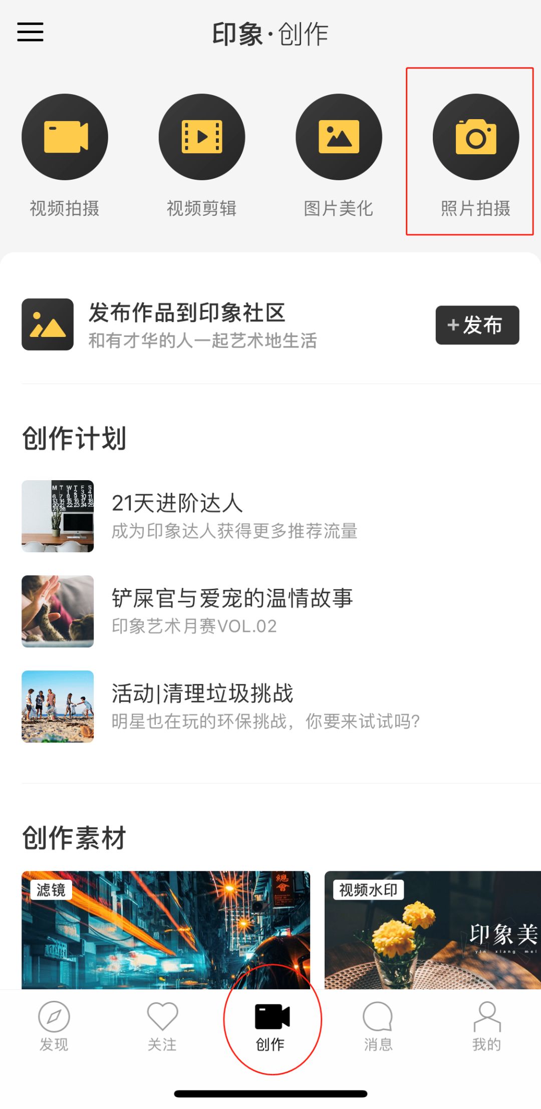 美图秀秀在线使用，怎么在线使用美图秀秀（简简单单让中年姐姐收获500赞）