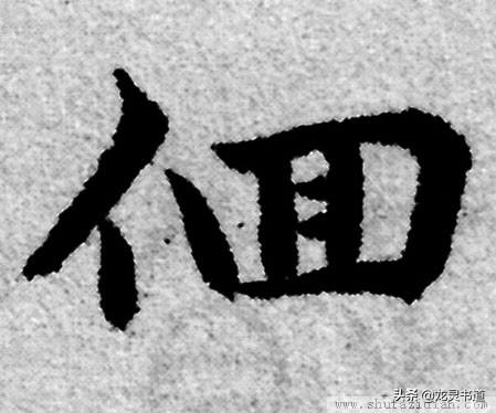 徊怎么读 徊可以组成什么词语，徊怎么读 拼音（千字文——徊）