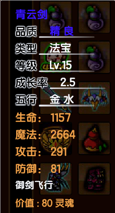 造梦西游3打金角大王，造梦西游3金角大王怎么打（造梦西游3所有法宝的极限属性）