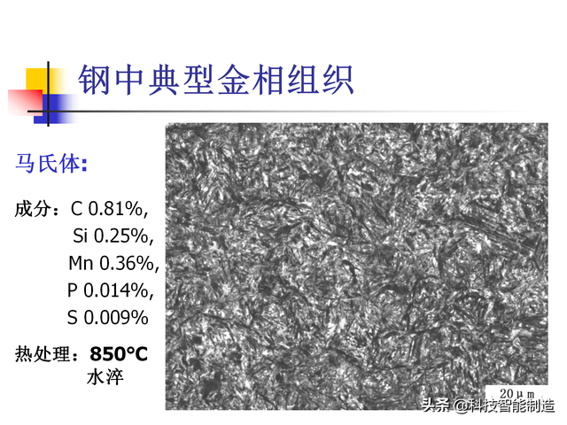 碳素钢是什么材质，普通碳钢是什么材质（金属材料的基础知识学习）