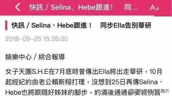 she解散了吗，she复出了吗（SHE被迫解散）