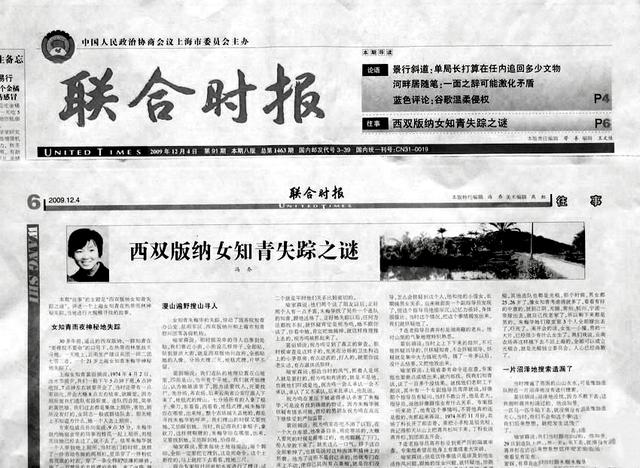 知青周萍的结局，周萍最后的结局是自杀（指导员被纳为重点嫌疑对象）