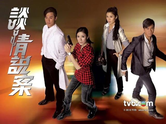 tvb破案类电视剧，tvb十部顶级破案电视剧解说（当年高产巅峰作品的TVB）