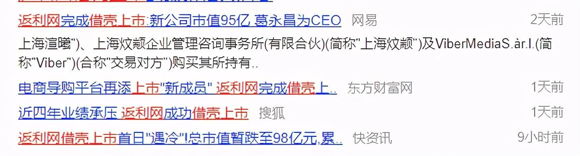 返利网可信吗(网络平台返利骗局)