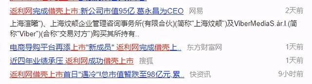 旺街返利网，一淘网如何实现返现的？什么是返现（被网友骂割韭菜的返利网内忧外患）