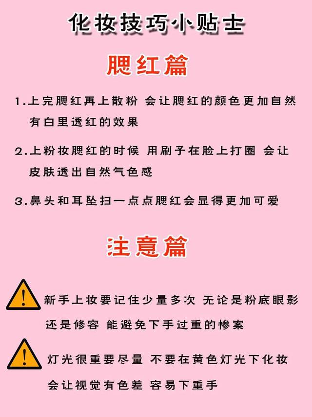 护肤化妆的正确步骤，护肤化妆步骤的正确步骤（正确的护肤+化妆步骤）