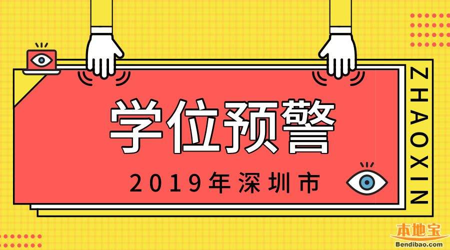 海文学校（你根本不知道的南山顶尖名校）