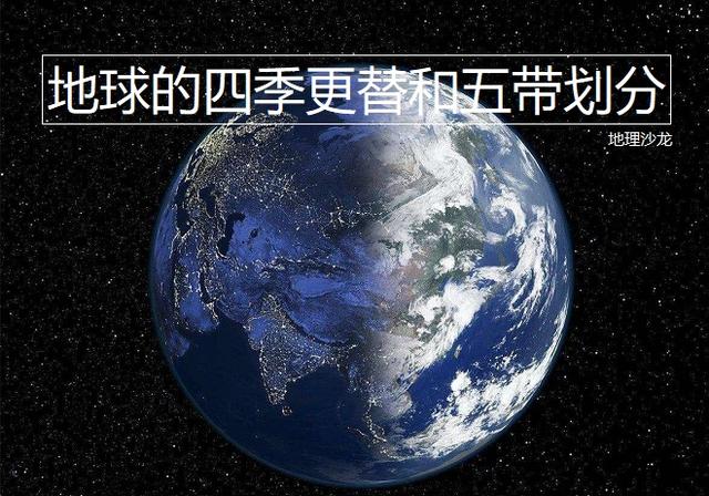 北回归线是23.5还是23.26，北回归线的神奇之处（由于太阳直射点在回归线之间的移动）