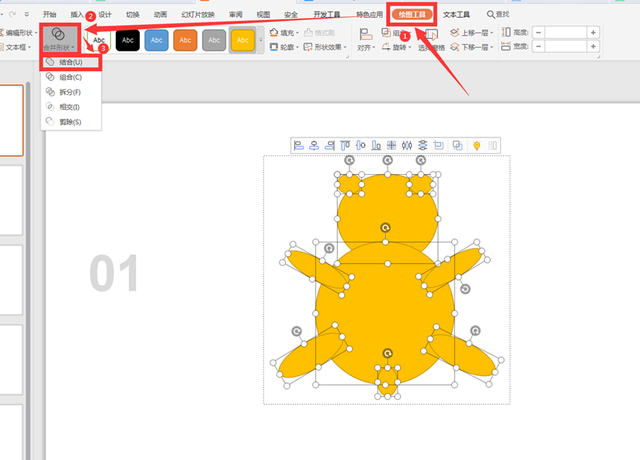 ppt组合怎么操作，ppt组合怎么用（演示技巧—PPT里的合并形状功能怎么用）