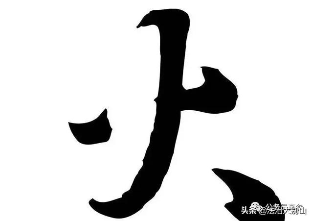 世界上最难的字怎么写，世界上最难的字是什么字呢（从古到今没几个人能写好）