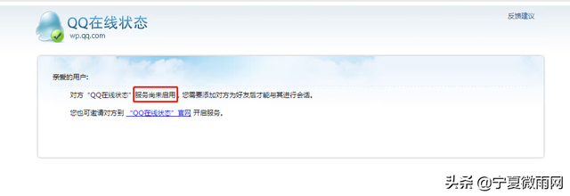 qq设置在哪里找，QQ设置在哪打开（QQ在线客服功能设置）
