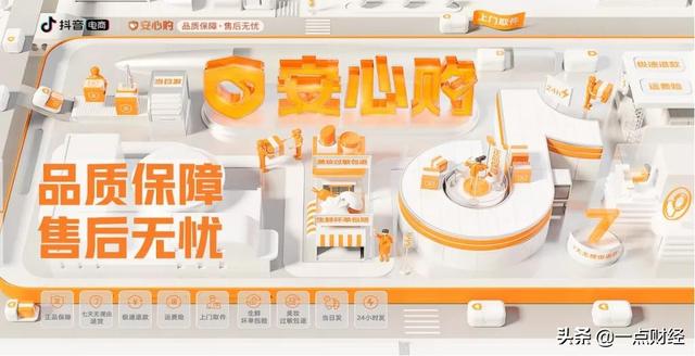 抖音直播带货安心购怎么设置，抖音直播带货怎么关闭安心购？