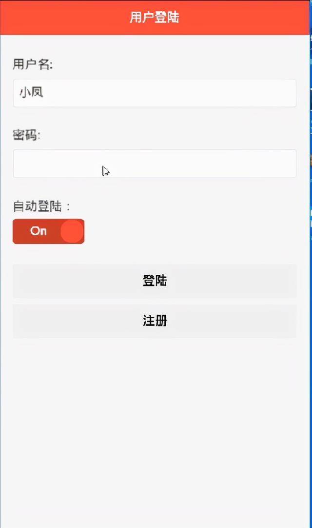 家庭理财财务记账(Android app H5 + 后台)