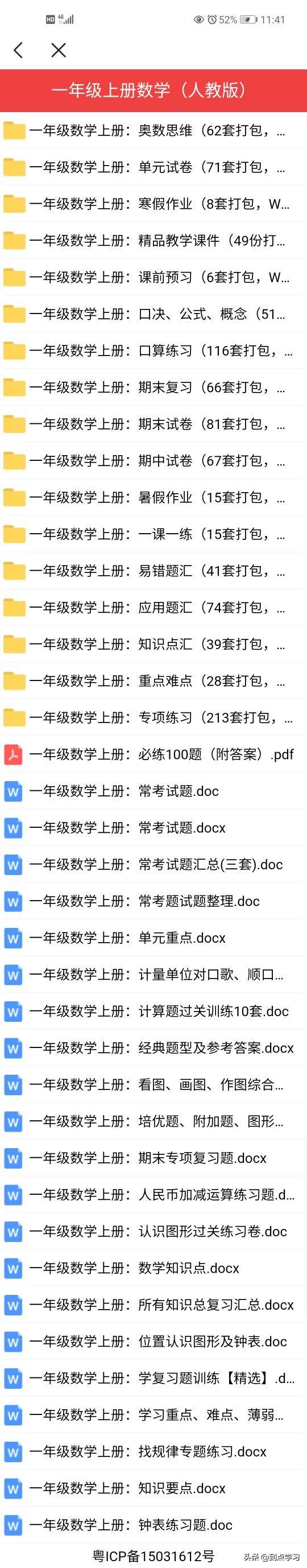 一年级汉字笔画笔顺大全，小学一年级语文汉字的正确书写顺序表