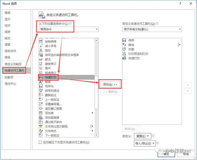 word文档怎么打印，怎么打印word文档（Word的这些打印必备术你都会了吗）