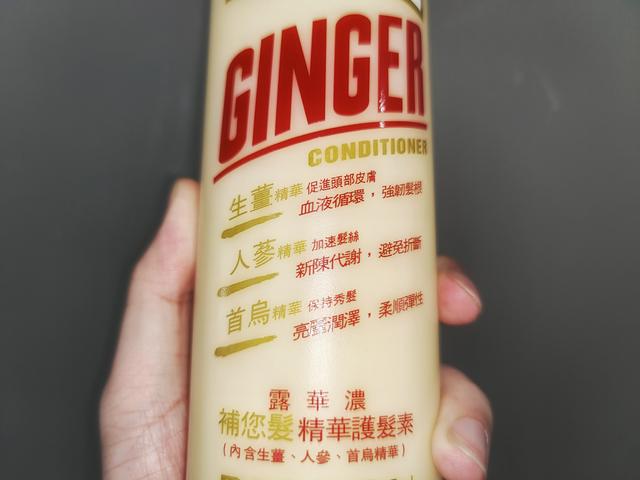 生姜洗发水怎么样，博滴生姜洗发水真的有用吗（洗发水测评：露华浓生姜洗发水）