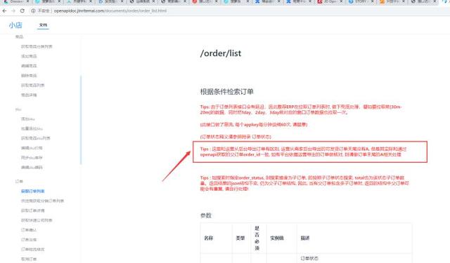 抖音直播带货怎么配货，抖音直播带货怎么配货的？