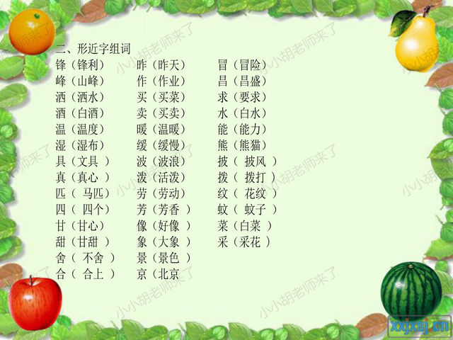 迷路的拼音以及解释，迷路的拼音（部编版小学二年级语文下册第二单元知识重难点汇总）