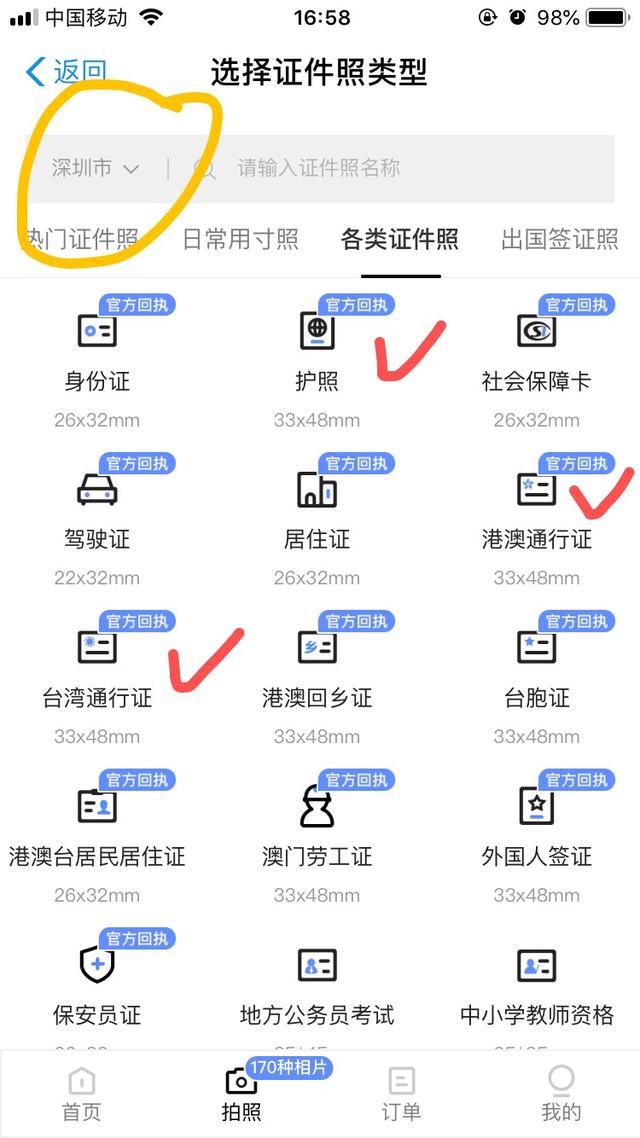 如何在网上个人办理数码照片回执，数码照片回执可以自己弄吗（港澳通行证数码照相回执怎么办理）