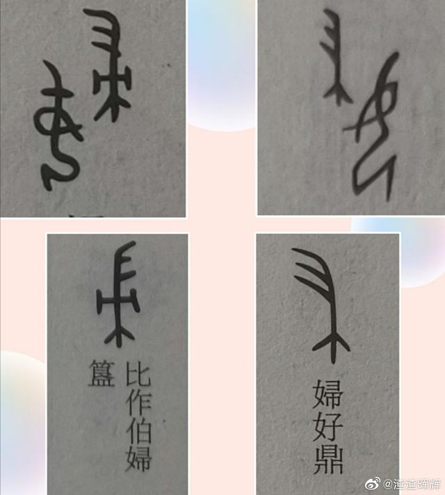 古代女子及笄礼的发髻，从殷商女子发髻重新审视“妇”之本义