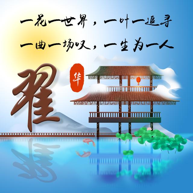 游戏漫画头像 杯杯✨光遇让你最心动的瞬间✨微信，游戏漫画头像 杯杯✨光遇让你最心动的瞬间✨（中国风专属姓氏头像）