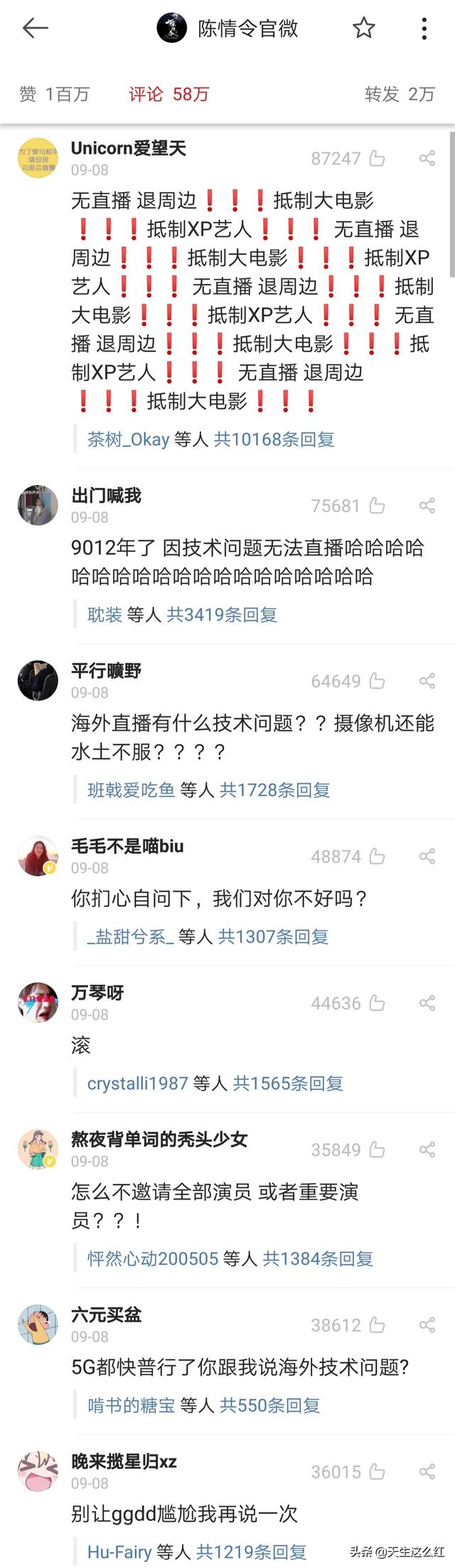 新湃传媒旗下艺人名单，新湃传媒旗下艺人名单 陈情令（心疼《陈情令》温家姐弟）