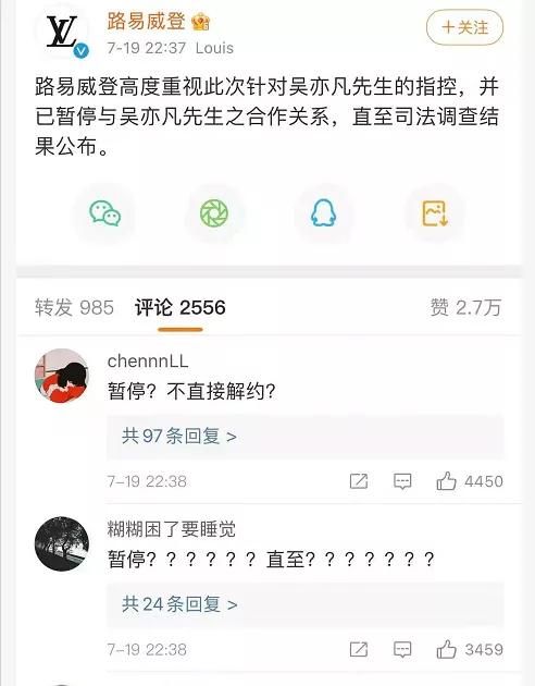 吴亦凡QQ头像微信，吴亦凡QQ头像（吴亦凡发澄清声明却有3处锤实自己）