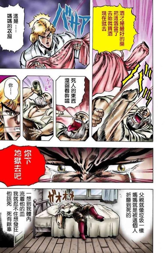 jojo:帝王dio背后的女人,觉醒,成长,死亡都离不开女人的影响