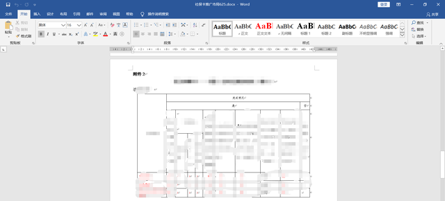 word文档怎么往下加页，word怎么添加下一页（Word表格断行）