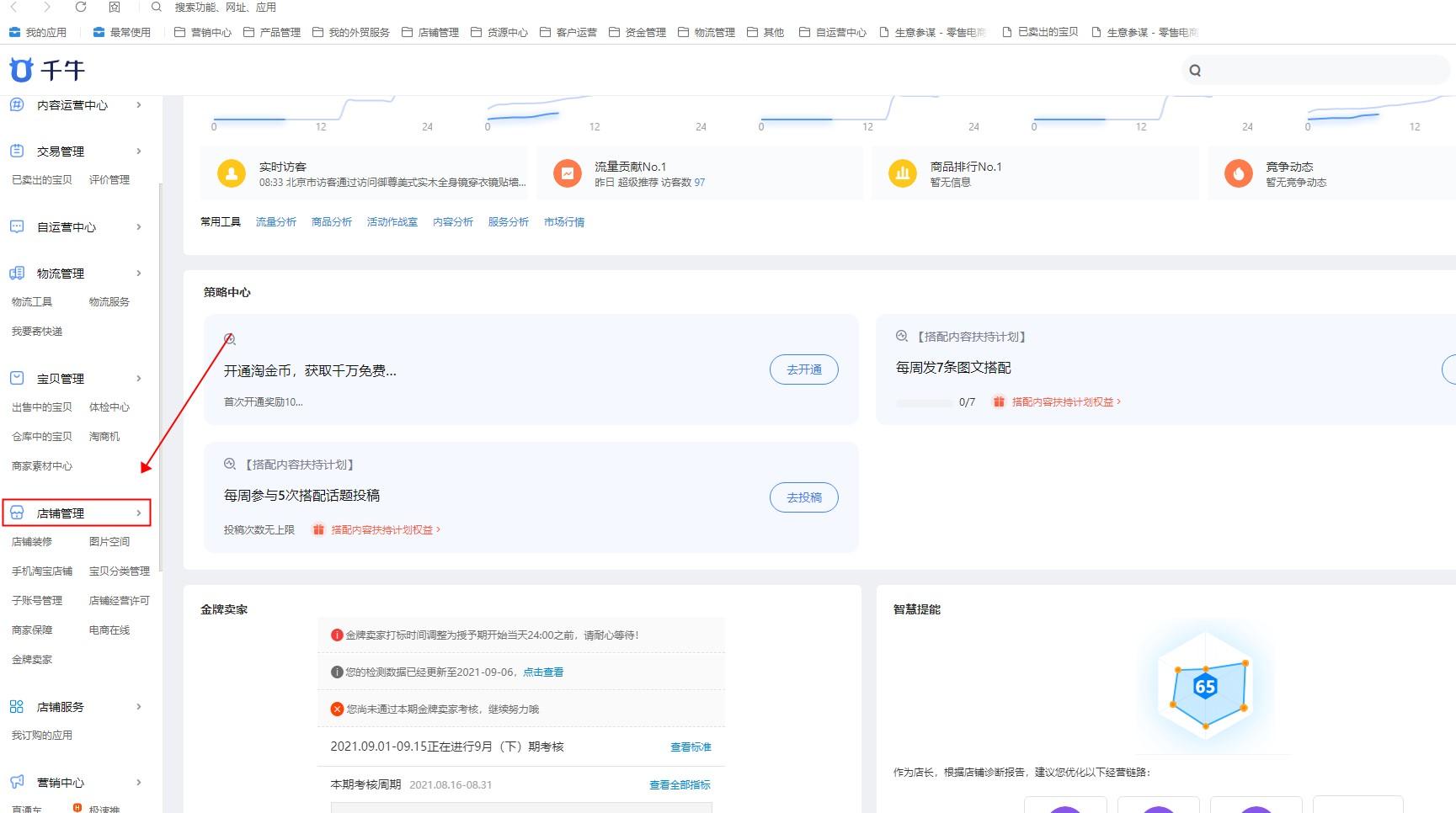 淘宝子账号怎么登陆(淘宝网官方网站网页版)