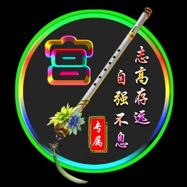 高字的酷炫的立体的微信头像，彩虹空心字体姓氏微信头像