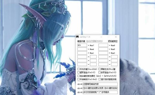 魔兽争霸3：适合在多种不同环境下使用的4种改键方法一览