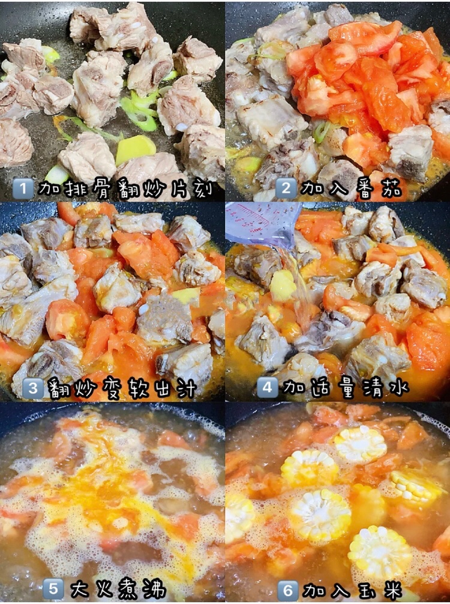西红柿玉米排骨汤，番茄玉米排骨汤（冬天要多喝番茄排骨玉米汤）