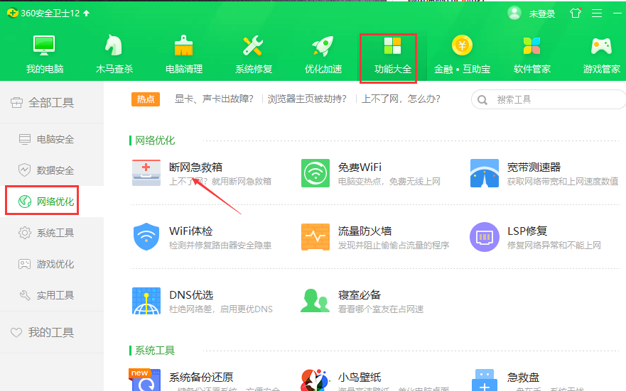 适配器未连接怎么解决