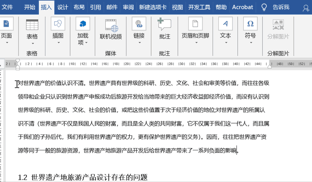 Word文档小技巧：组合键【Ctrl+Shift】的多种用法！