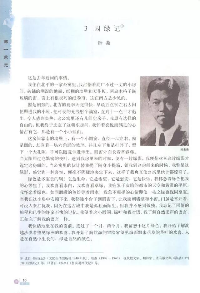 人教版八下语文书电子版，八下语文书人教版（<必修二>电子课本）