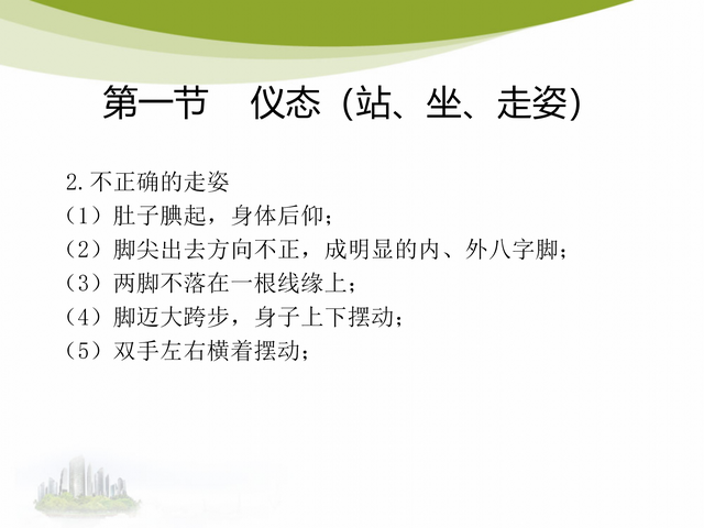 办公室接待礼仪，办公室接待礼仪需要注意哪6个基本要点（53页办公室前台接待礼仪培训）