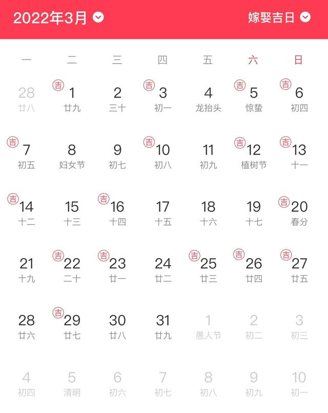 2022年10月提车最吉利的黄道吉日 万年历查询  　　，2022年10月提车最吉利的黄道吉日（一图看懂2022结婚大日子）