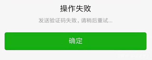 微信验证码收不到怎么办，微信验证码收不到怎么办短信拦截（可能是这几个原因导致的）