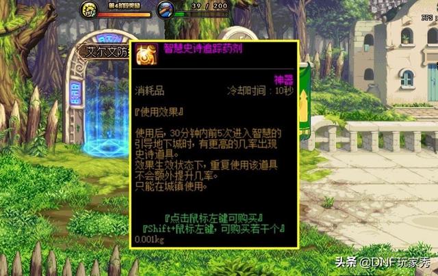 dnf生命之息怎么得，DNF生命之息怎么得（DNF：5倍神话炼金药更新）