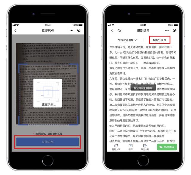 用手机如何扫描文件，没有扫描机如何使用手机扫描文件（纸质文档一键电子化）