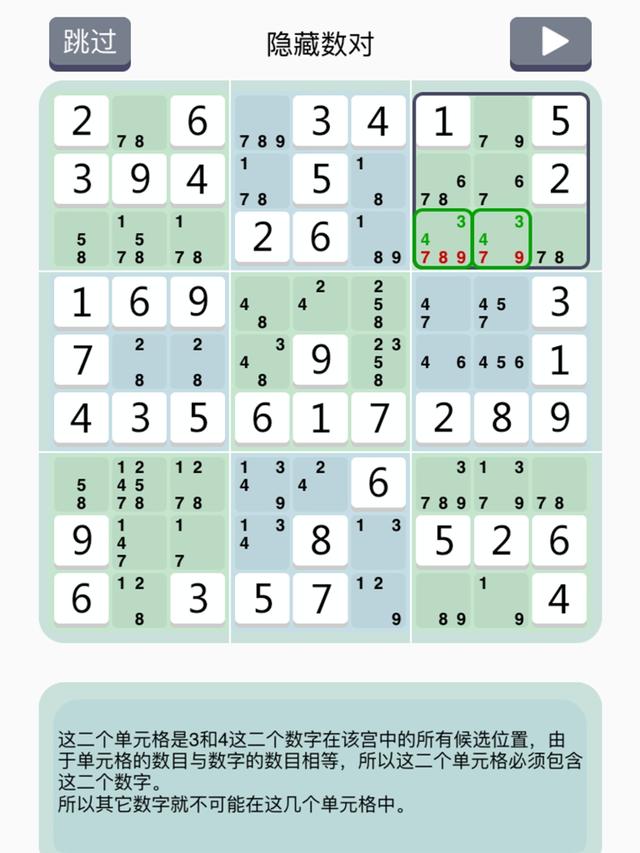 9宫数独入门技巧口诀图解，九宫格数独的口诀是什么（由浅入深图解数独基本技巧）