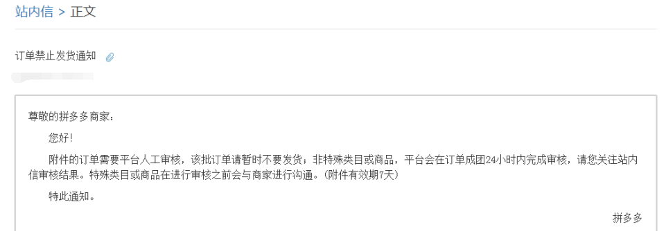 sku违规(sku作弊几天恢复)