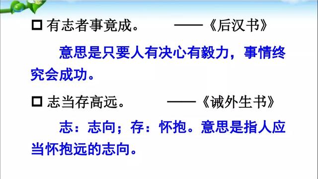 琢磨近义词的意思是什么，琢磨近义词（部编版二年级上册《语文园地六》图文讲解）